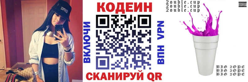 Кодеиновый сироп Lean напиток Lean (лин)  цена   гидра вход  Урус-Мартан 