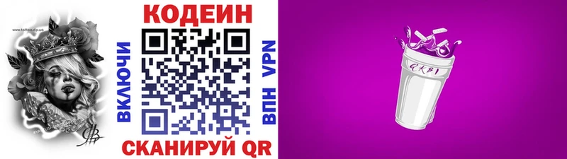 Кодеин напиток Lean (лин) Урус-Мартан