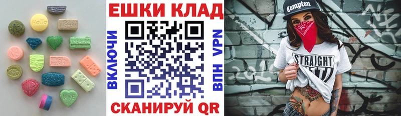 Ecstasy 250 мг Урус-Мартан