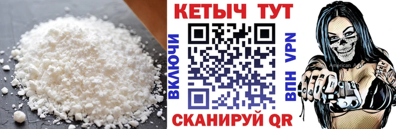 КЕТАМИН ketamine  Урус-Мартан 