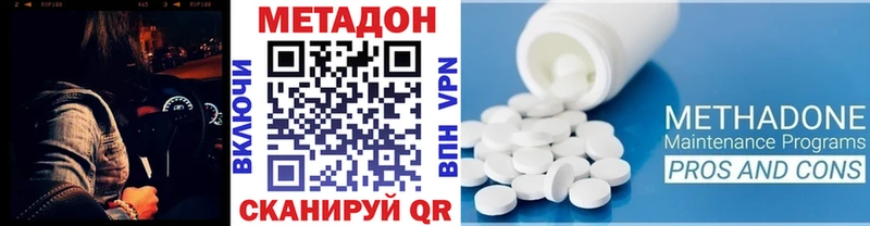 МЕТАДОН кристалл  Урус-Мартан 